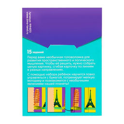 Развивающий набор Играй-ка, сгибай-ка - Iq-zabiaka фото 5