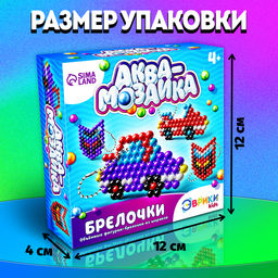 Аквамозаика для детей Для мальчиков