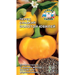 Перец сладкий Золотой юбилей 0,2г (СеДек)