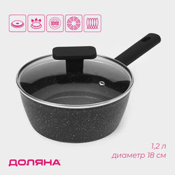 Ковш с крышкой Доляна «Первый дом», 1.2 л, d=18 см, антипригарное покрытие, индукция, алюминий, чёрный