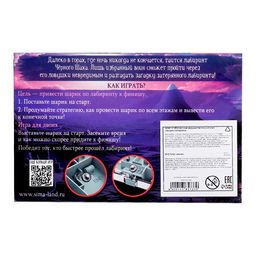 Настольная игра Загадка лабиринта, 1-2 игрока, 4+ - Лас играс kids фото 8