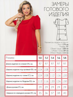 Платье П-2221/8