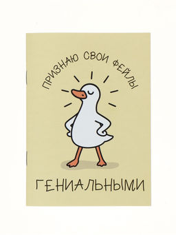 Цена за 3 шт. Блокнот А6, 12 листов Гусь