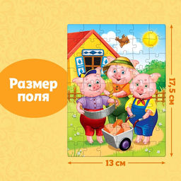 Пазлы детские сказки «Три поросёнка», 54 элемента