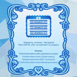 Фигурка Снегурочка 30 см +подарок / 22B08-12 /уп 36/музыкальная - ГалеонТрейд фото 6