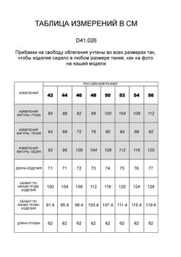 VILATTE / Жакет трикотажный из тонкого футера с эластаном на подкладке  фото 5