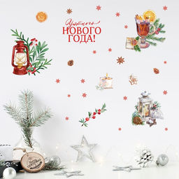 Цена за 5 шт. Наклейки новогодние со светящимся слоем «Уютного Нового года», 10.5 х 14.5 см