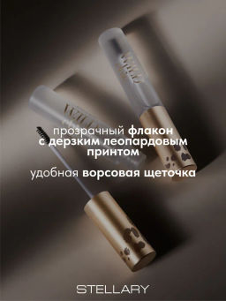 Stellary Прозрачный гель для бровей Brow Gel Wild Chic collection тон 01  фото 5