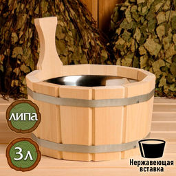 Шайка - ушат для бани и сауны, 3 л, липа, нержавеющая вставка, «Добропаровъ»