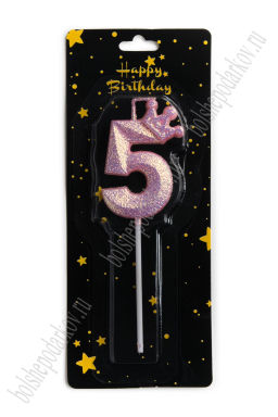 Свечи праздничные "5" (SF-8214) розовый