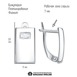 СЕРЬГИ 34817178Плф - Красная пресня фото 2