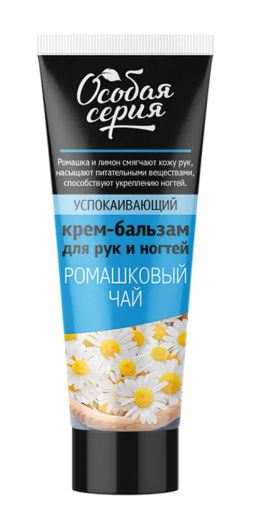 О.СЕРИЯ д/рук крем-бальзам 75мл Ромашковый чай