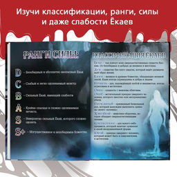 Энциклопедия в твёрдом переплёте Легенды ёкаев, 48 стр., Аниме