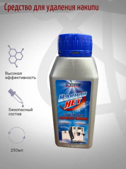 Dr.NORVIN средство д/удаления накипи в чайниках и кофемашинах 250мл