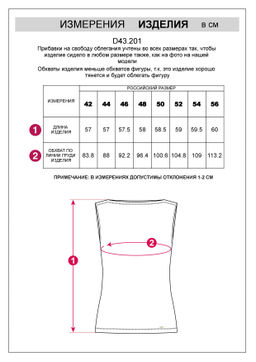 Топ Vilatte D43.201 из хлопка с эластаном красный  фото 6