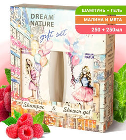 Ж Dream Nature Набор Gift Set Малина и мята (Гель/душ 250мл+Шампунь 250мл).8