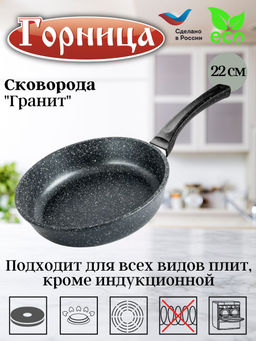 Сковорода 220/55мм с пластиковой ручкой без крышки с2251аг