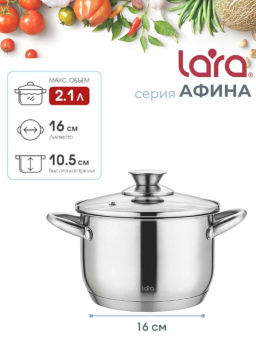 Набор посуды Lara LR02-128 Афина 3 кастрюли с крышками (2.1+3.9+5.1л) индукционное 5-ти  фото 3