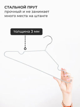 VAL B1-HG-S10 Вешалки металл. с покр., 40*19*0,3 см, набор 10 шт., белый, аромасаше в компл., BASIC, шт