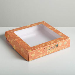 Цена за 5 шт. Коробка складная «С Новым годом!», 20×20×4 см