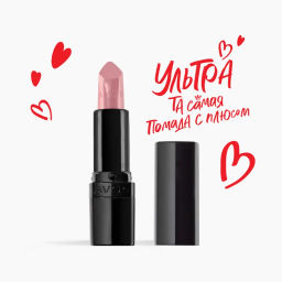 Увлажняющая кремовая губная помада Ultra Colour - Avon фото 3