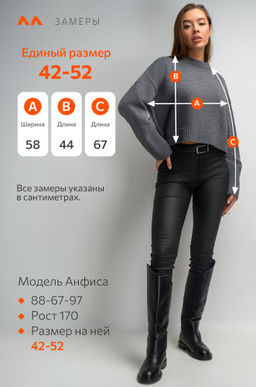 Женский укороченный свитер оверсайз Happyfox