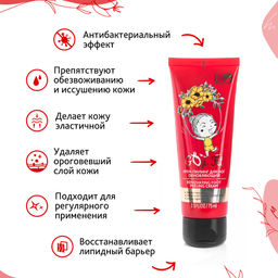 Bio World Goji Fit Крем-пилинг для ног 75мл