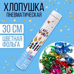 Хлопушка пневматическая С днём рождения 30 см