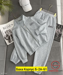 Костюм женский двойка, двунитка