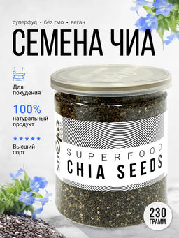 Семена Чиа (состав: 100% семена чиа (испанский шалфей лат. Salvia hispanica L.)) - Sneko Gold фото 12