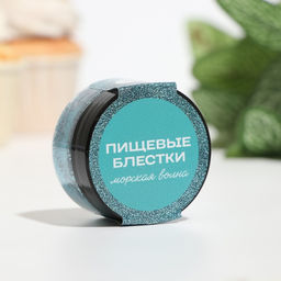 Цена за 2 шт. Блёстки пищевые КондиМир крупной фракции, морская волна, 5 г