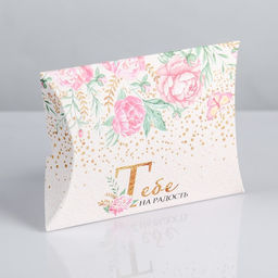 Цена за 5 шт. Коробка складная фигурная Тебе на радость, 11 8 2 см