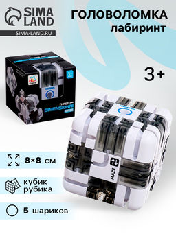 Головоломка Лабиринт. Кубик, 3+