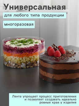 Лента ацетатная для обтяжки тортов Доляна, 200 мкр, 200 мм×5 м, прозрачная