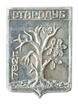 Значок Стародуб