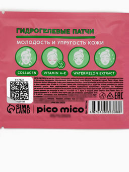 Цена за 5 шт. Патчи для области вокруг глаз, гидрогелевые, с коллагеном и экстрактом арбуза, PICO MICO  фото 8