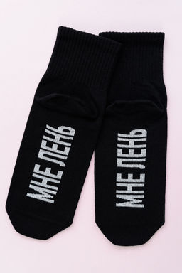 Носки женские Мне лень