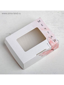 Цена за 5 шт. Кондитерская упаковка, коробка с ламинацией Мечтай, 10 х 8 х 3.5 см - Дарите счастье фото 5