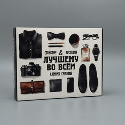 Коробка складная Лучшему во всем, 31 х 24.5 х 9 см