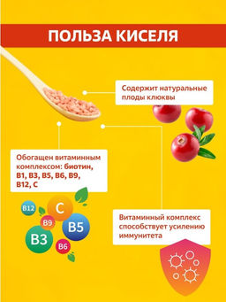 Кисель “Общеукрепляющий” - Алтайфлора фото 4