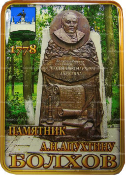 Магнит Болхов  Памятник А.Н.Апухтину (квадрат)