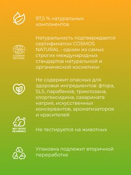 Бальзам "Для жирных волос" SIBERINA