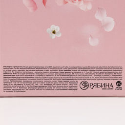 Подарочный набор Ты совершенна!, гель для душа шампанское 250 мл и крем для тела 200 мл, Чистое счастье  фото 9