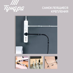 Держатель самоклеящийся для проводов и гирлянд ТУНДРА, 20 шт., белый  фото 3