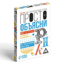 Игра Просто объясни. Все согласны, 20 карт, 10+ - Лас играс фото 3