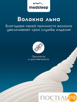 MedSleep SKYLOR Одеяло 220х240, 1пр,хлопок/лен/микровол.; 200 гр/м2  фото 6