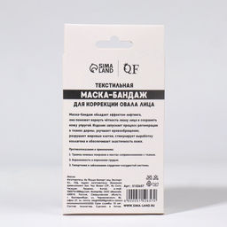 Маска текстильная для коррекции овала лица, на липучке, чёрная, розовая