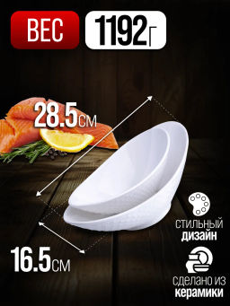 28104 Набор салатниц 2 предмета керамика LR (х12) - Mayer&boch фото 6