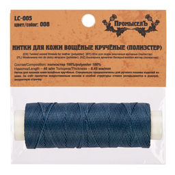 Промысел Нитки вощёные кручёные (полиэстер) LC-005 для кожи 0.45 мм 40 м № 008 синий - Peppy фото 3