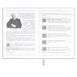 Ежедневник датированный 2024 ESCALADA, А6+, 176 л., арт. 63797/ 20 ПЛОНЖЕ МЕТАЛЛИК СЕРЕБРЯНЫЙ  фото 3